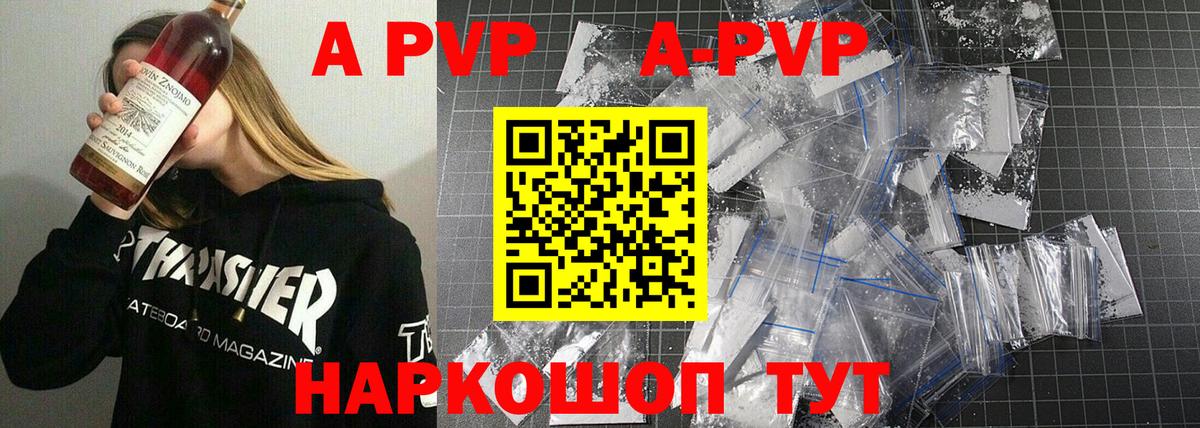 Альфа ПВП крисы CK  Alfa_PVP Crystall  Благодарный  Alpha-PVP  Вход с VPN 
