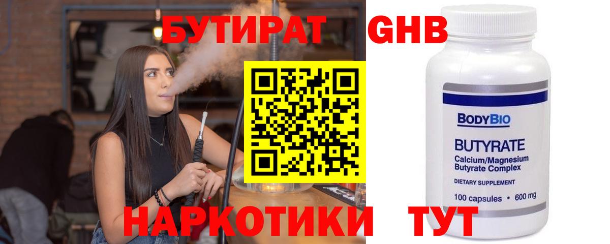 БУТИРАТ оксана Благодарный