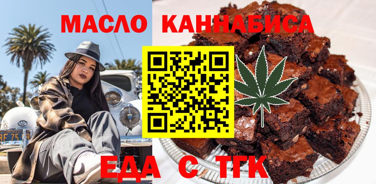 Благодарный  Canna-Cookies марихуана  Вход с VPN 
