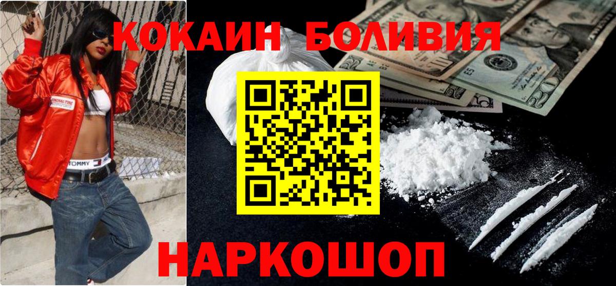 COCAIN  Вход с VPN  Благодарный  COCAIN Эквадор 
