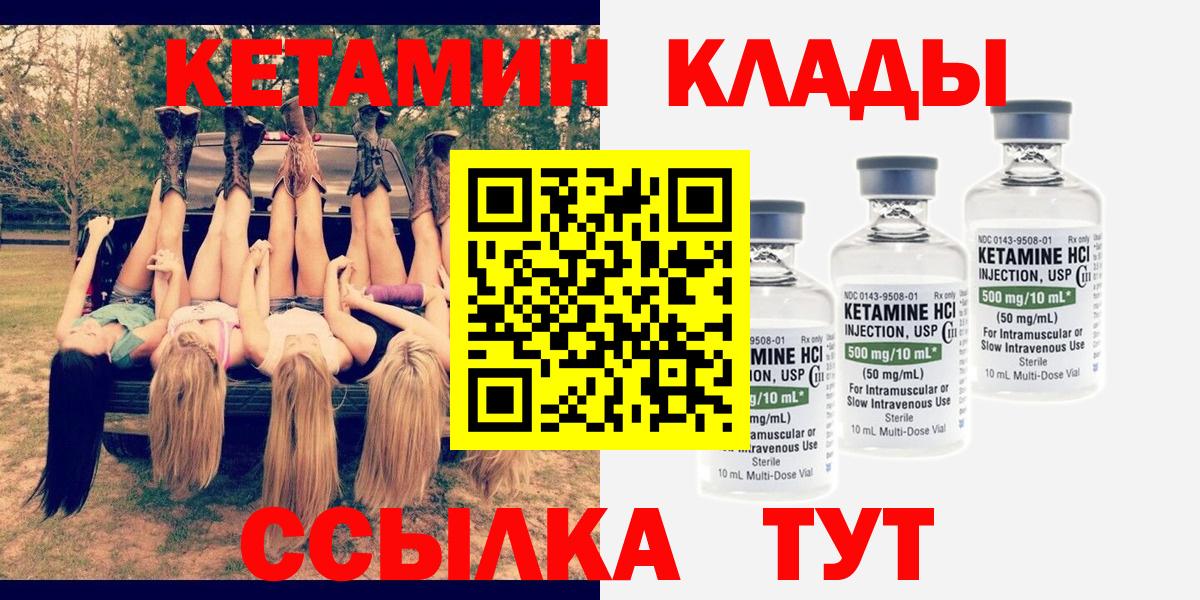 КЕТАМИН VHQ Благодарный