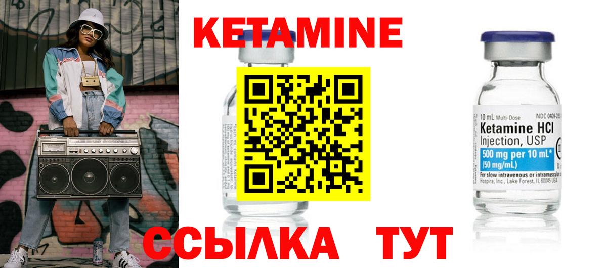 Благодарный  КЕТАМИН VHQ  Вход с VPN 