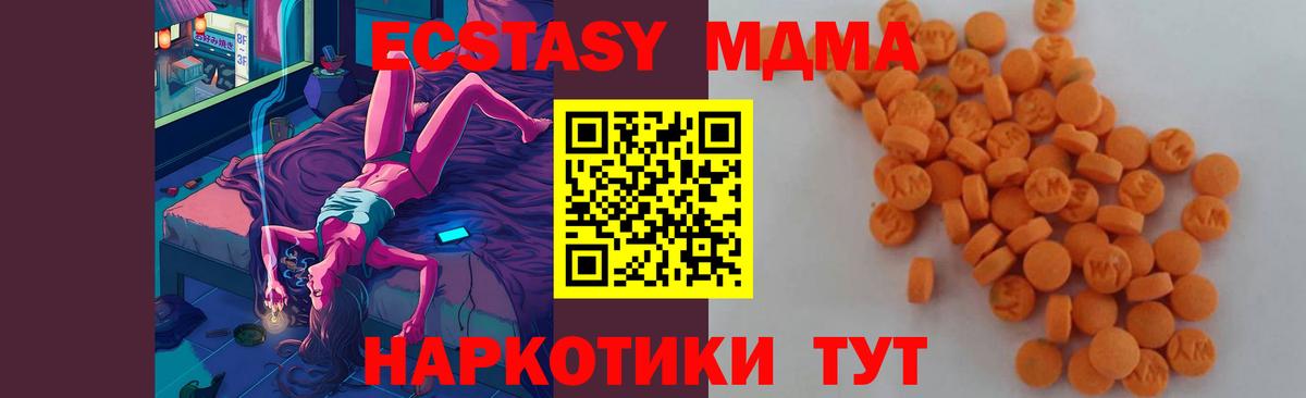 Благодарный  MDMA crystal  МДМА  Вход с VPN  MDMA VHQ 