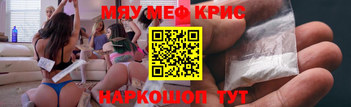МЕФ 4 MMC  Мефедрон  Благодарный  Вход с VPN  что такое наркотик  МЕФ мяу мяу 