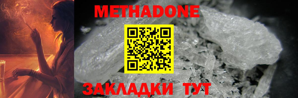 МЕТАДОН VHQ  Вход с VPN  Благодарный  Метадон белоснежный 