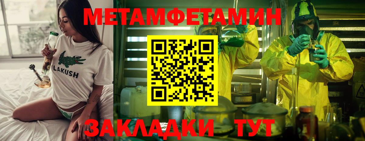 МЕТАМФЕТАМИН мет Благодарный