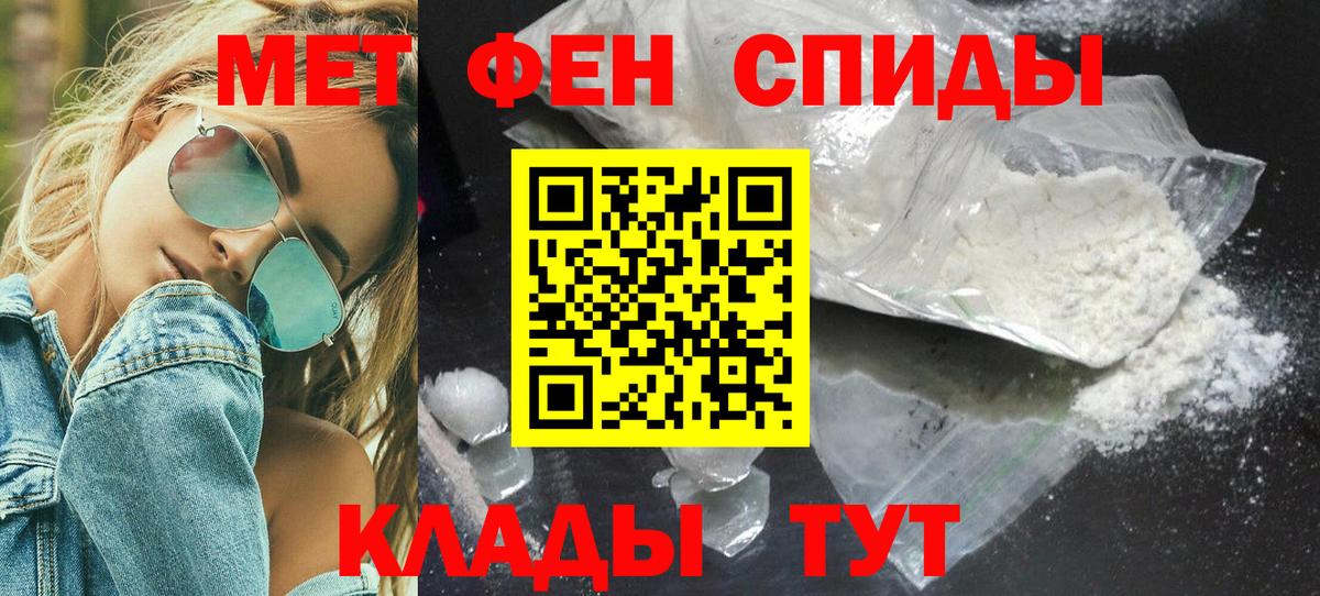 МЕТАМФЕТАМИН кристалл  Вход с VPN  МЕТАМФЕТАМИН кристалл  Благодарный 