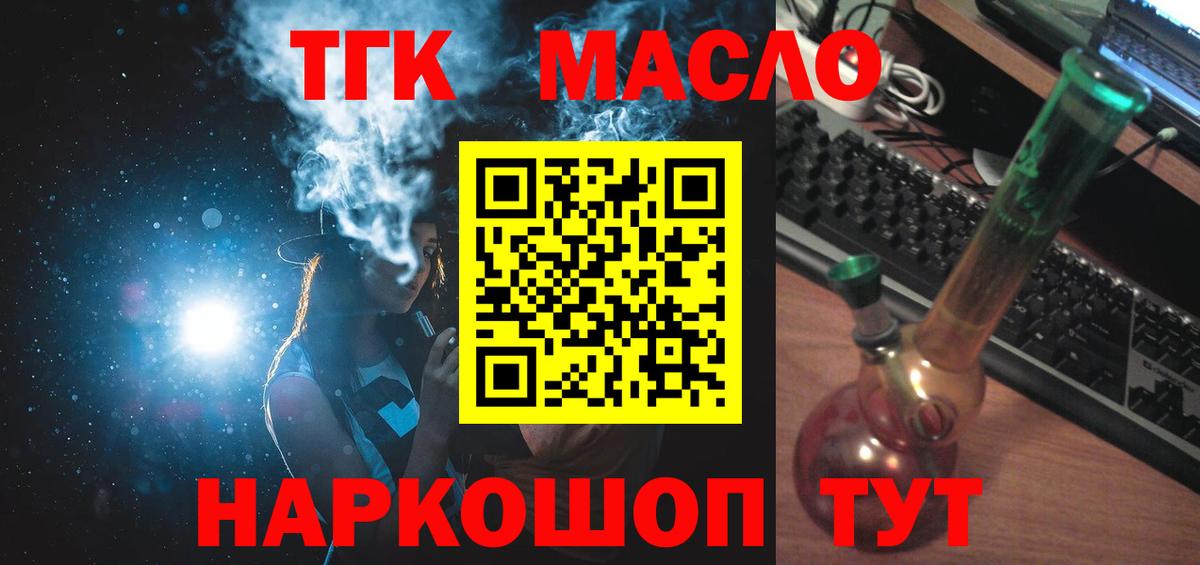 КЕТАМИН  Вход с VPN  Альфа ПВП СОЛЬ кристаллы  Меф МЯУ МЯУ   Гашиш  Конопля  Благодарный  КОКАИН 