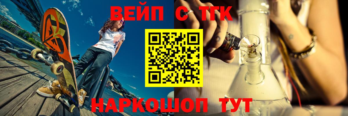 закладки  Вход с VPN  Благодарный  ТГК гашишное масло  Дистиллят ТГК концентрат 