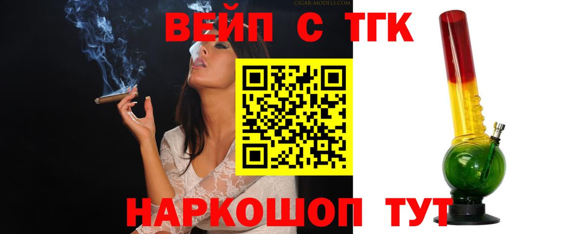 Дистиллят ТГК концентрат Благодарный